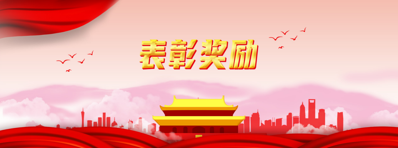 山西華翔集團股份有限公司榮獲全國工業和信息化系統先進集體